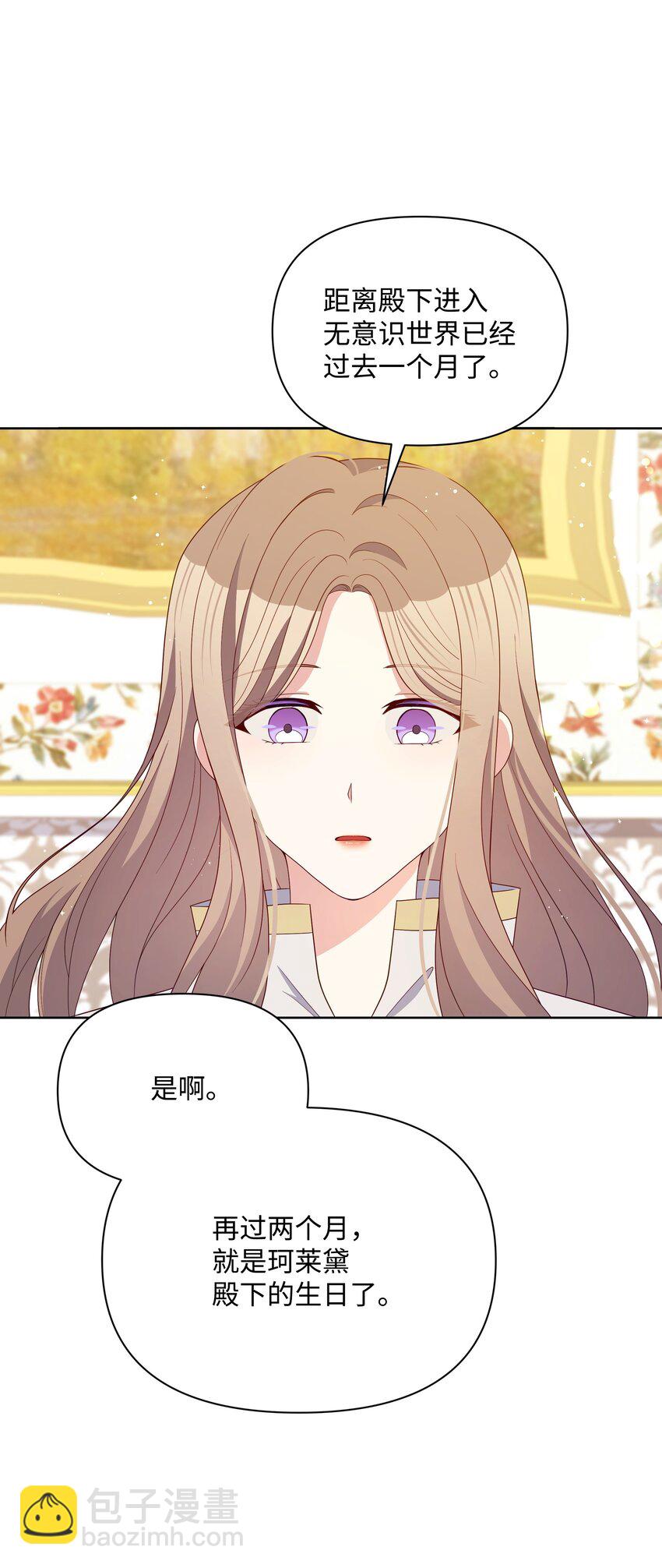 99 别忘记你的使命(1/2)-第100话