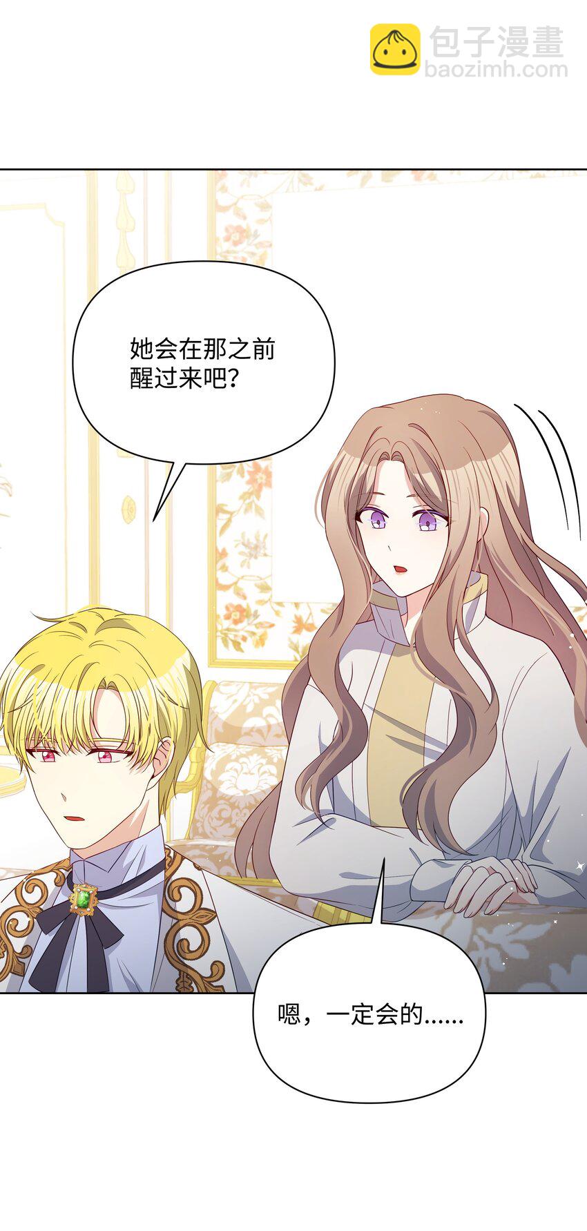 99 别忘记你的使命(1/2)-第100话