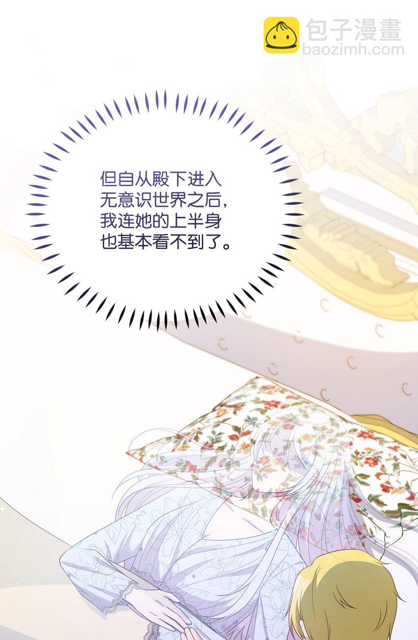 99 别忘记你的使命(1/2)-第100话