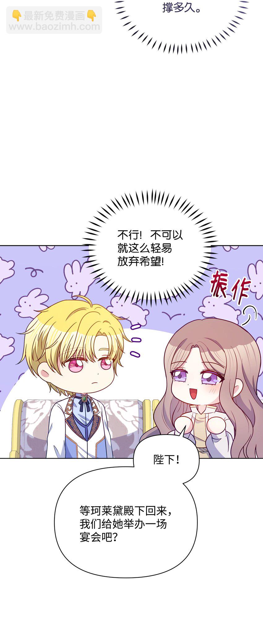 99 别忘记你的使命(1/2)-第100话