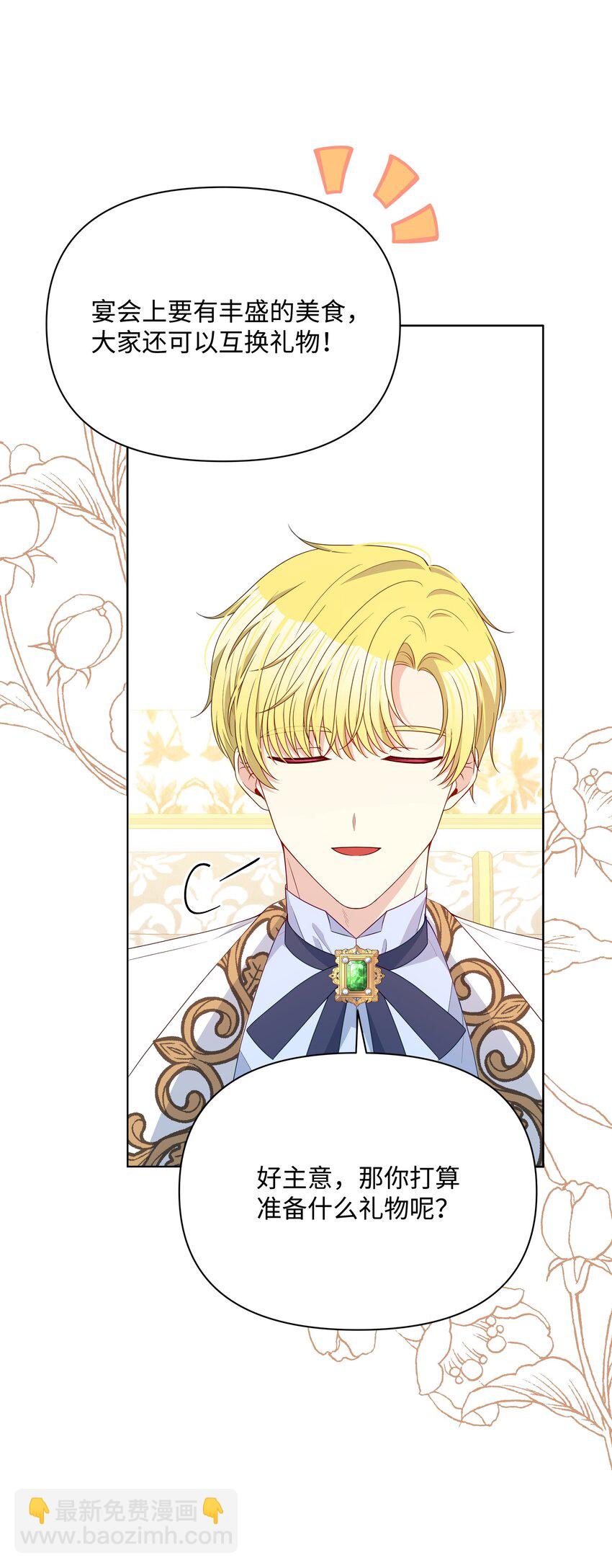 99 别忘记你的使命(1/2)-第100话