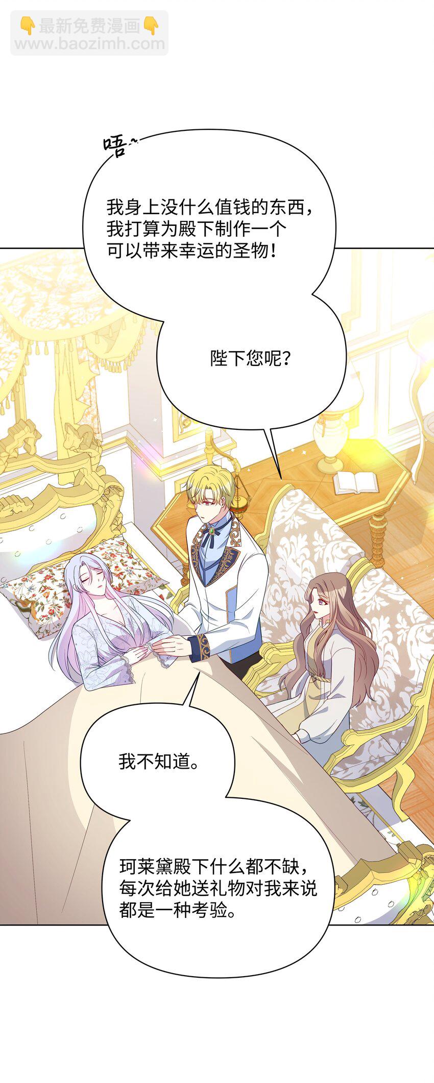 99 别忘记你的使命(1/2)-第100话