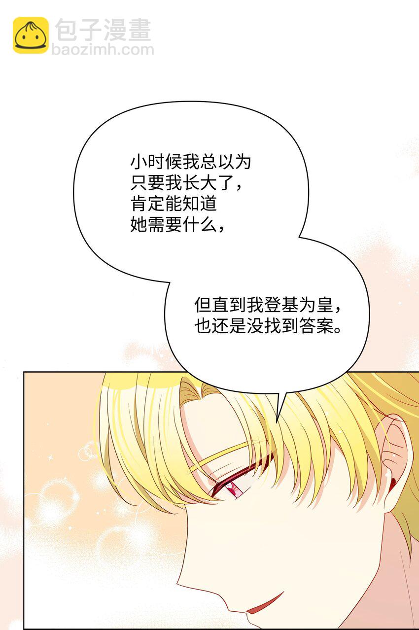 99 别忘记你的使命(1/2)-第100话