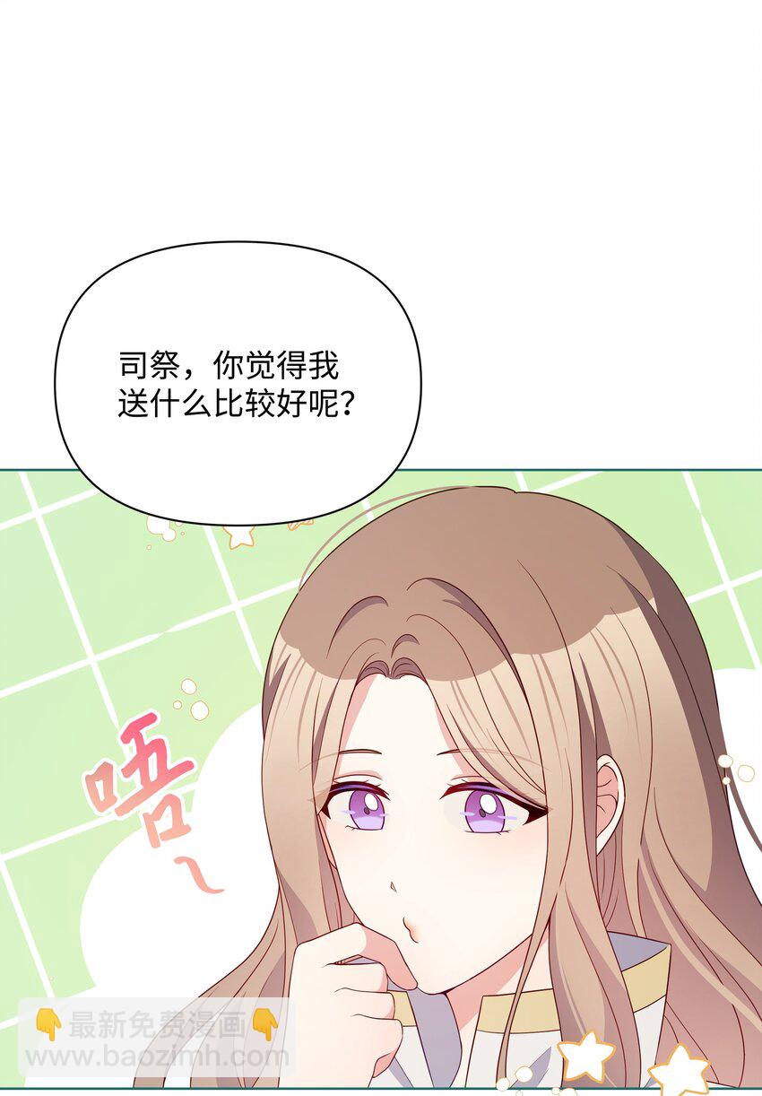 99 别忘记你的使命(1/2)-第100话