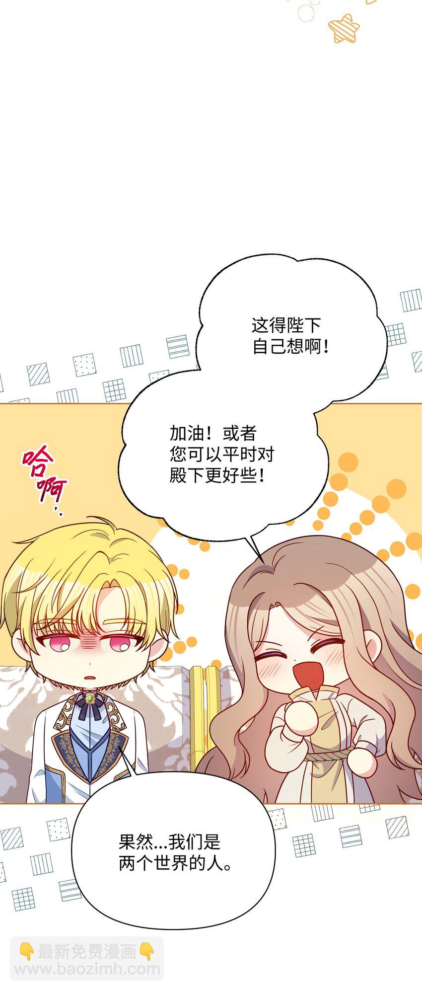 99 别忘记你的使命(1/2)-第100话