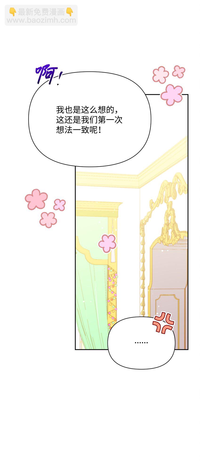 99 别忘记你的使命(1/2)-第100话