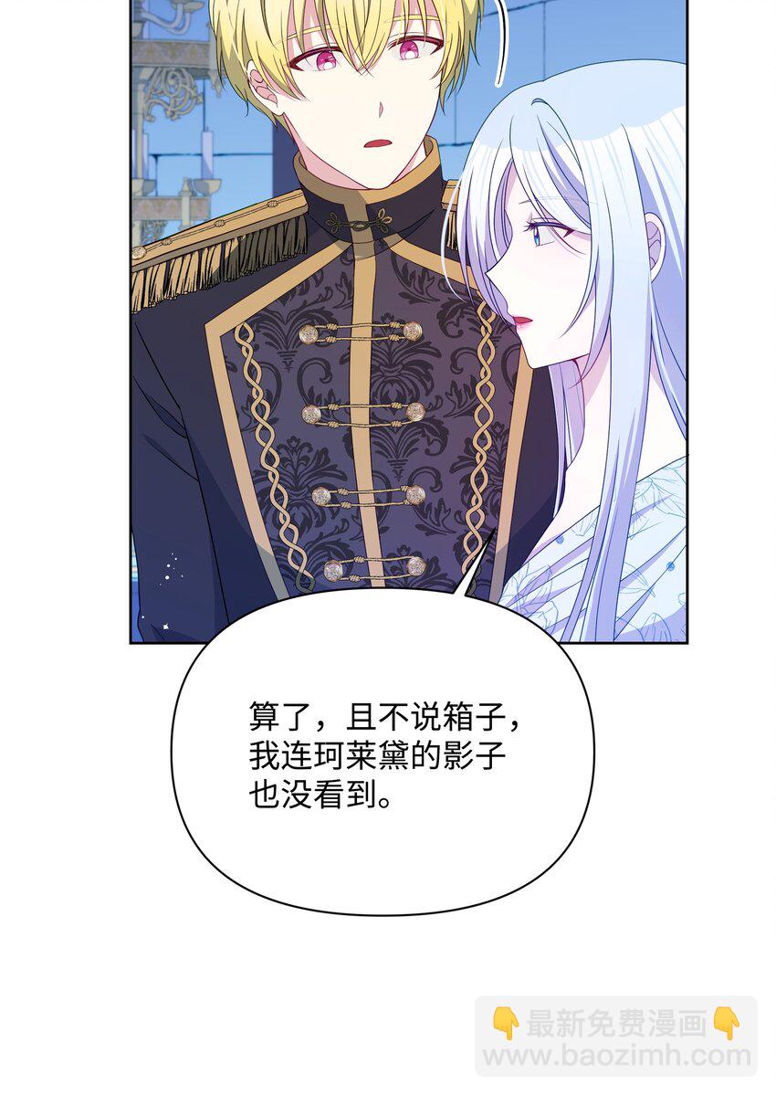 99 别忘记你的使命(1/2)-第100话