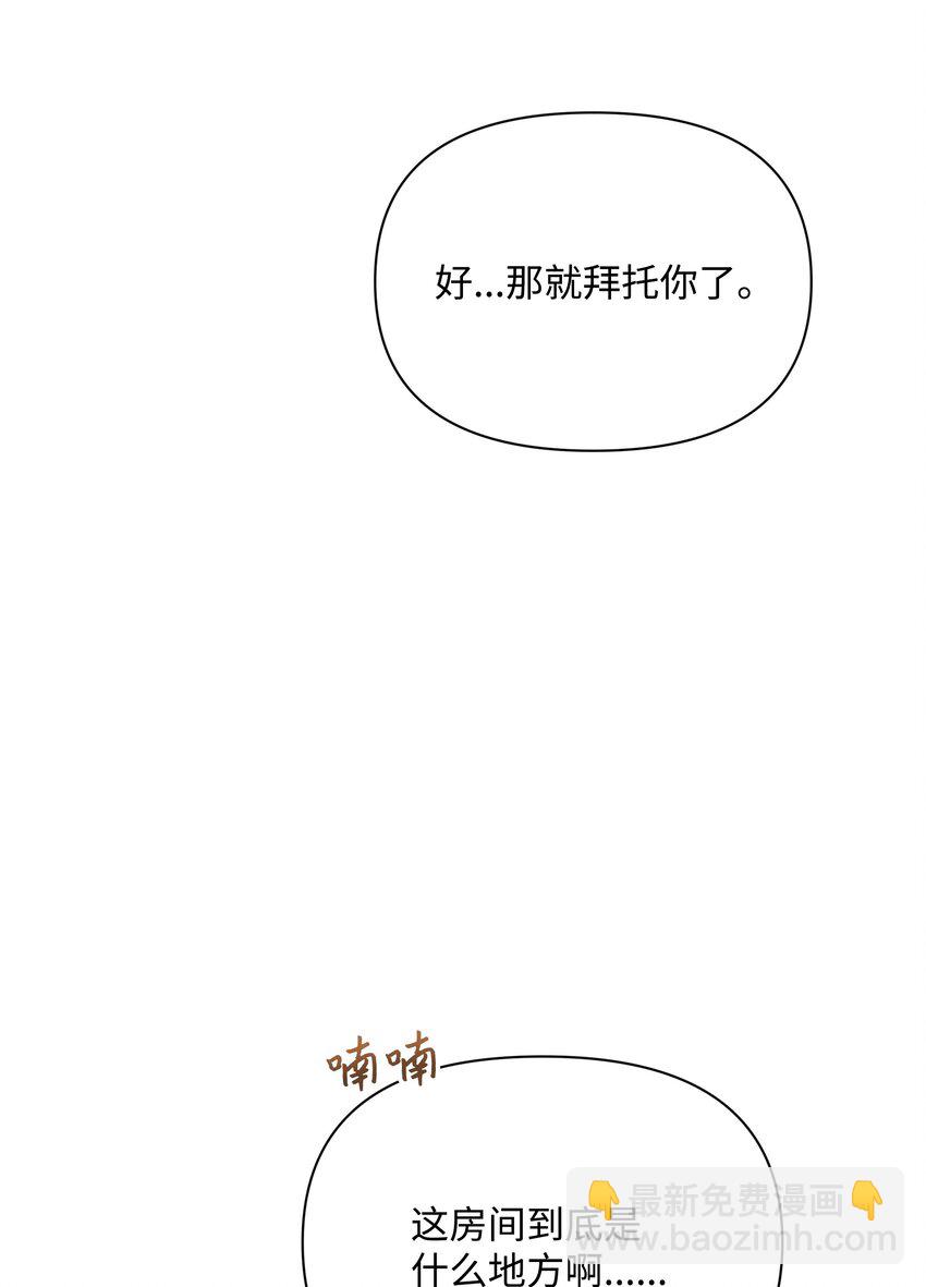 99 别忘记你的使命(1/2)-第100话