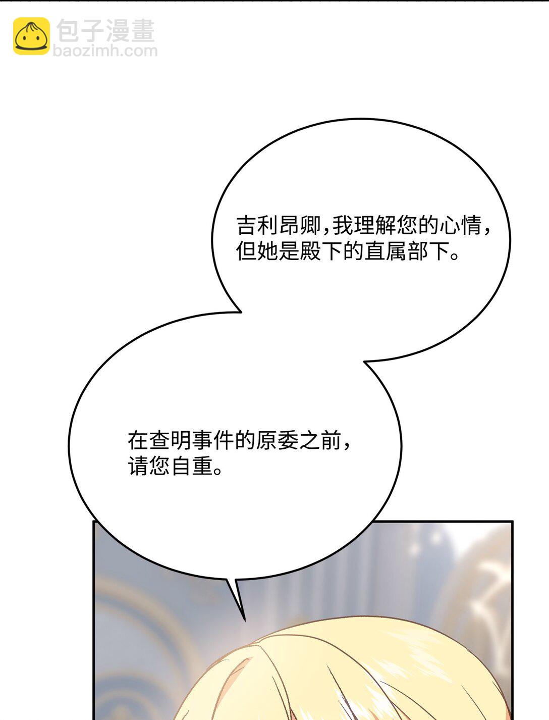 10 魔女杀人(1/2)-第10话