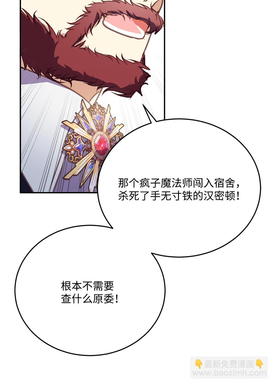 10 魔女杀人(1/2)-第10话