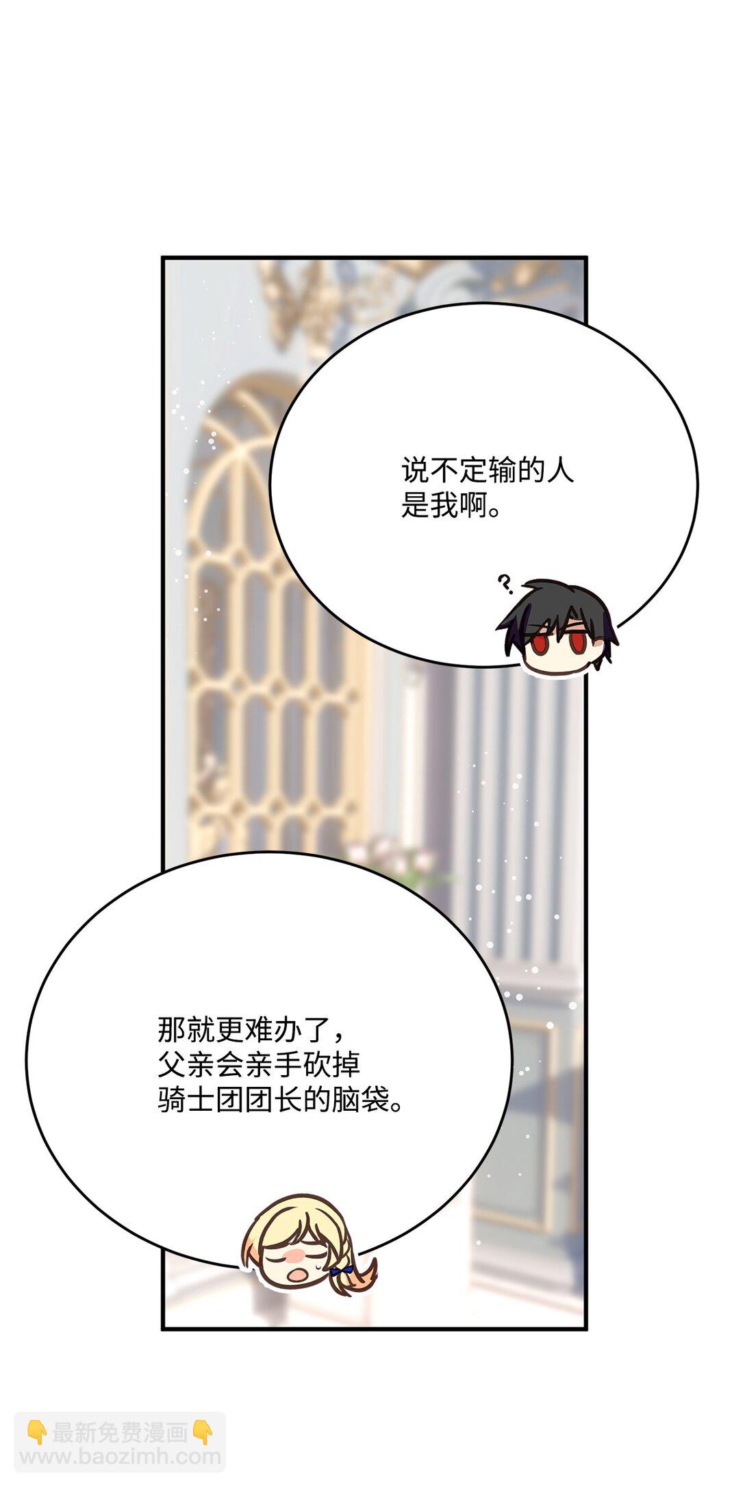 10 魔女杀人(1/2)-第10话