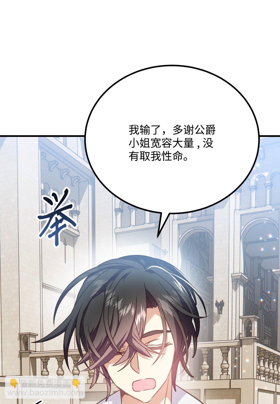 12 决斗的意外结局(1/2)-第12话