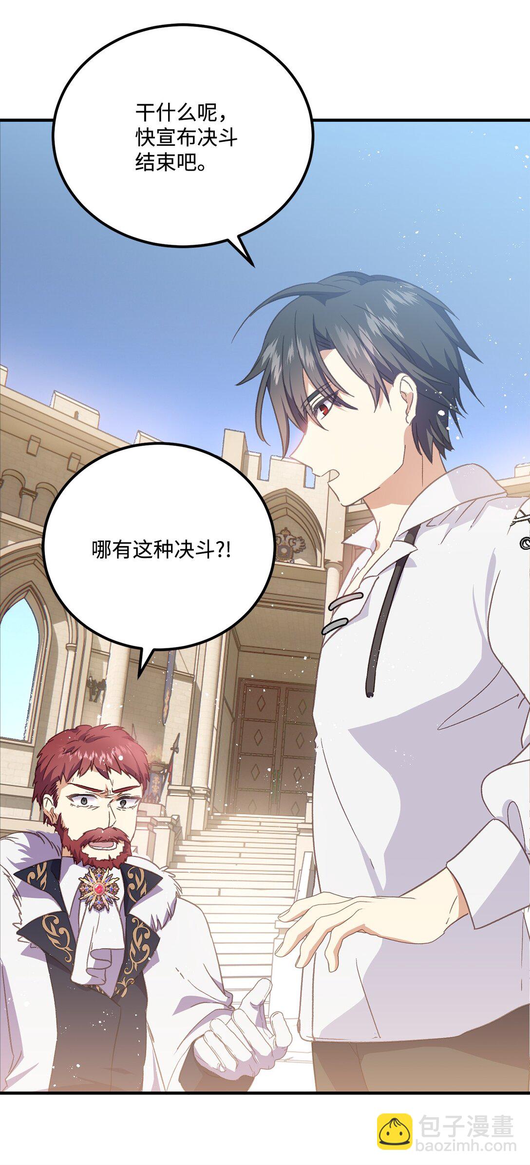 12 决斗的意外结局(1/2)-第12话