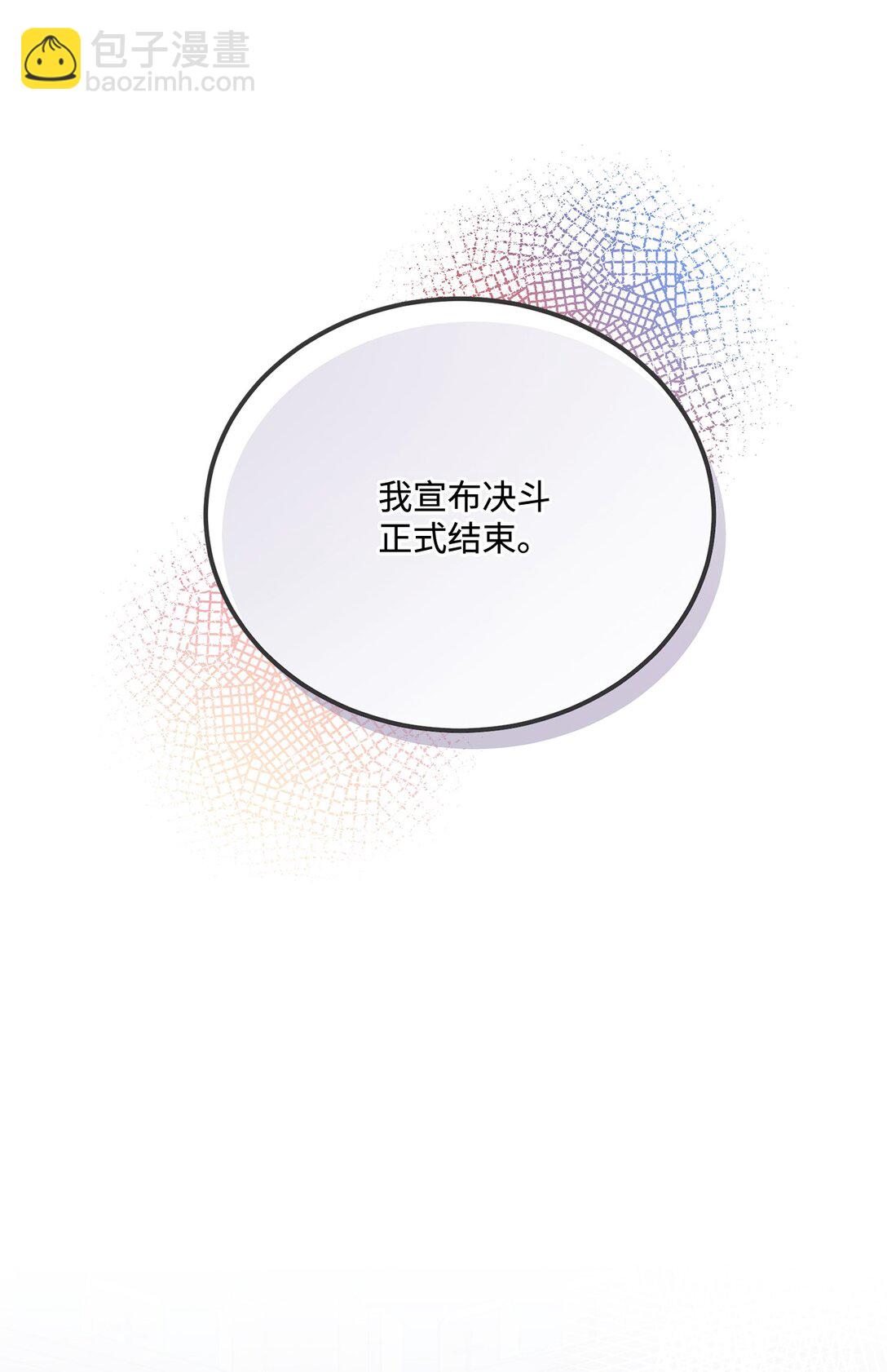 12 决斗的意外结局(1/2)-第12话