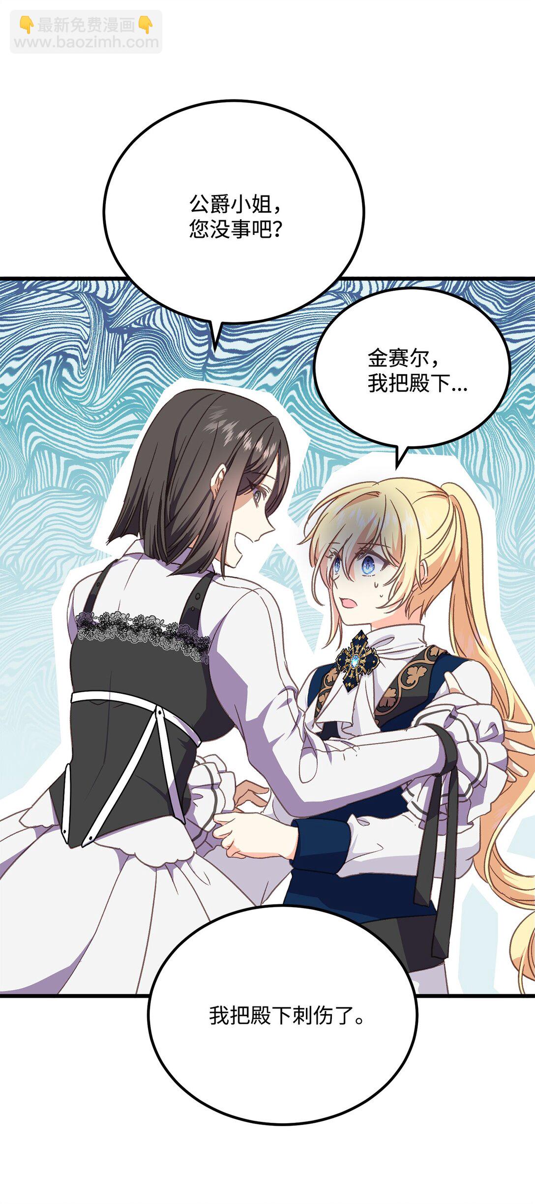 12 决斗的意外结局(1/2)-第12话