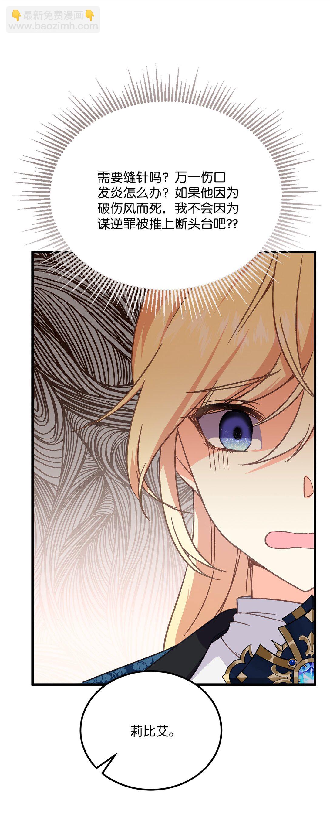 12 决斗的意外结局(1/2)-第12话