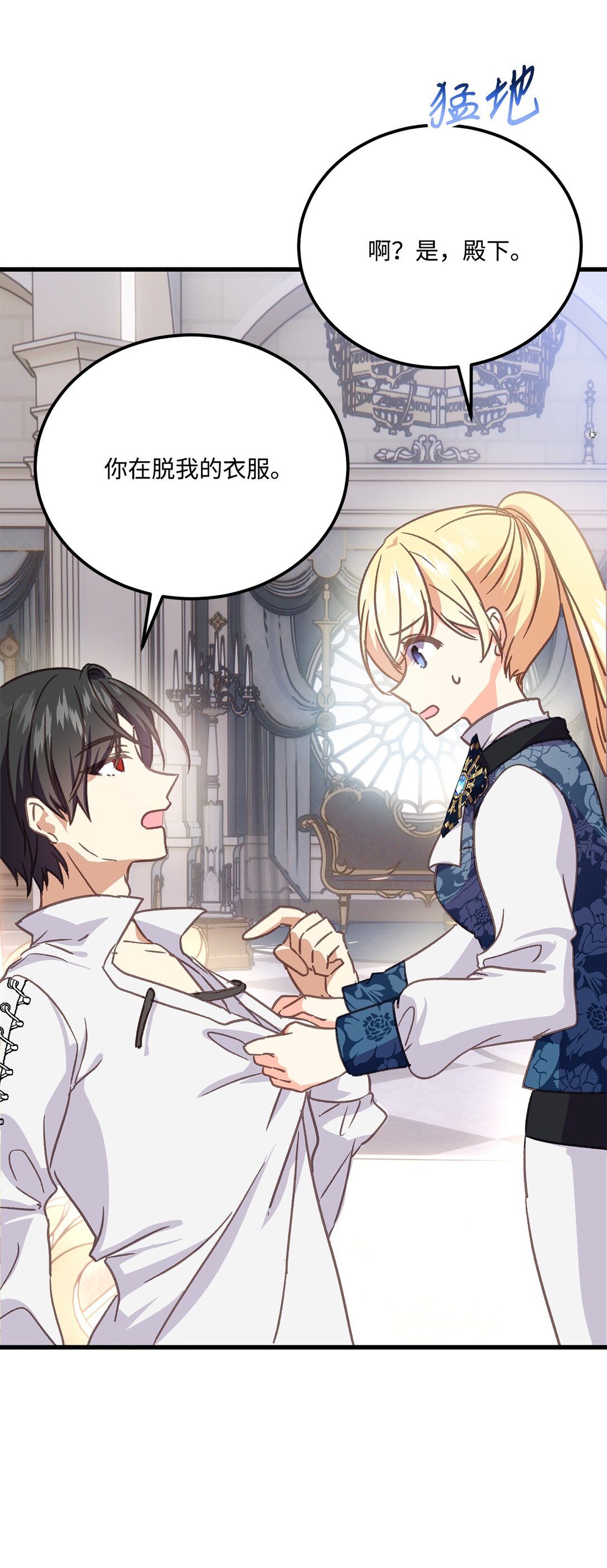 12 决斗的意外结局(1/2)-第12话