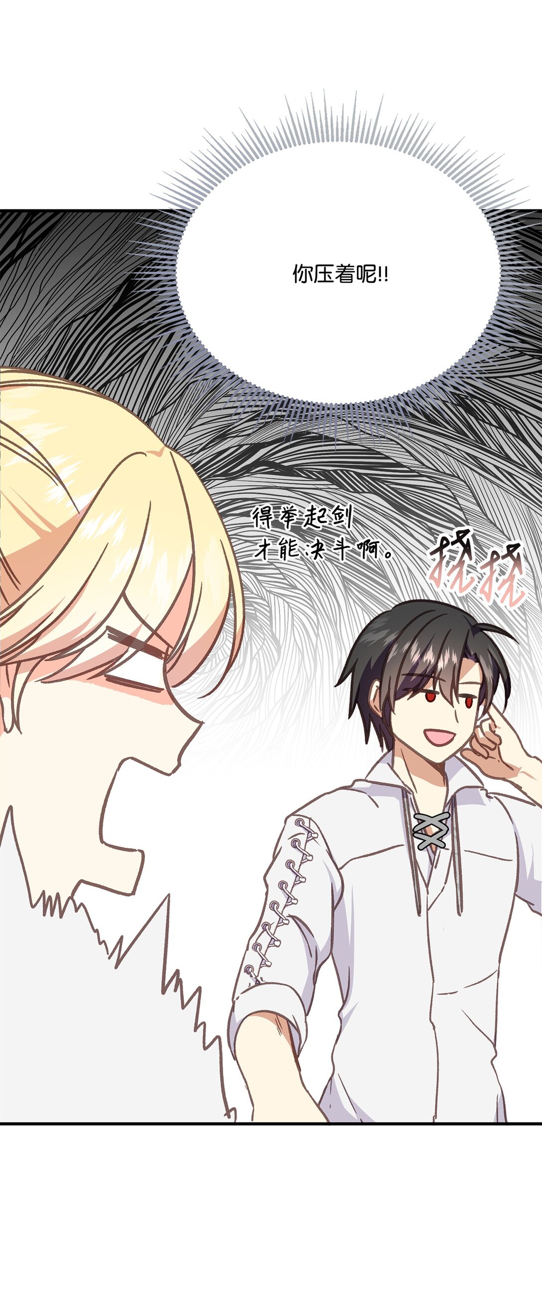 12 决斗的意外结局(1/2)-第12话