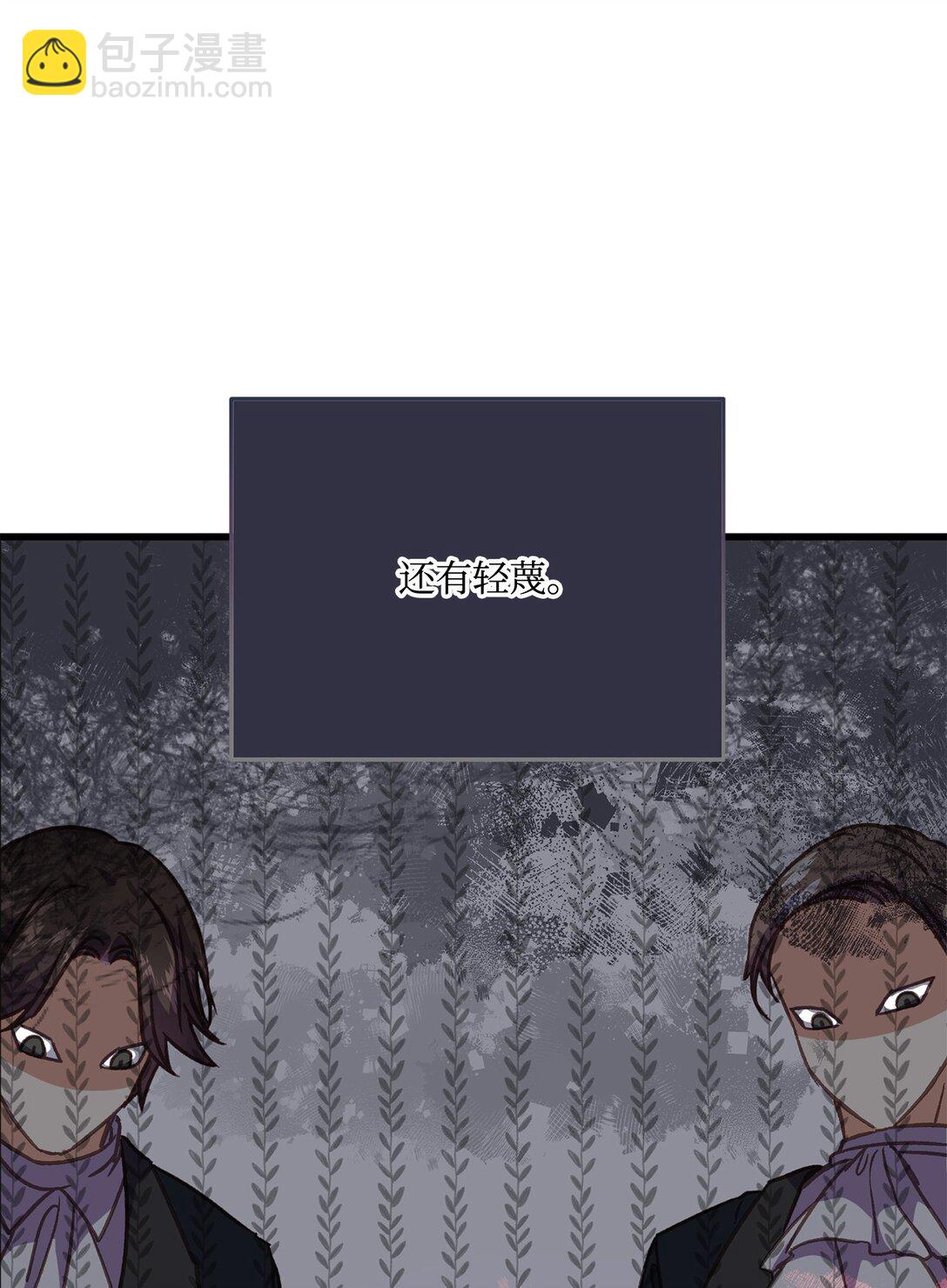 14 将友军留在身边(1/2)-第14话