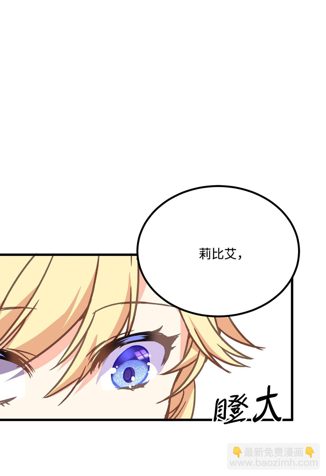 14 将友军留在身边(1/2)-第14话