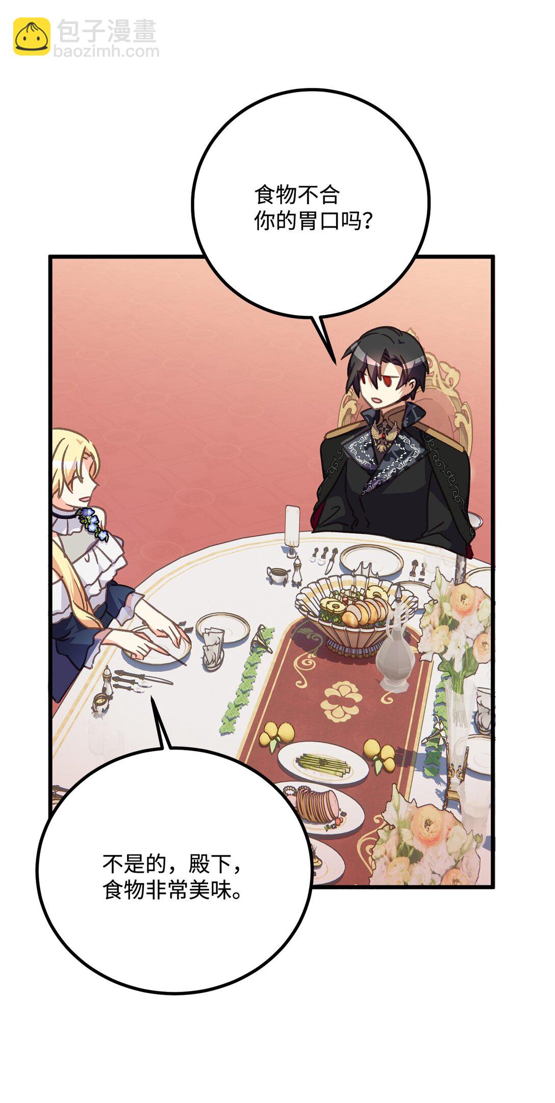 14 将友军留在身边(1/2)-第14话