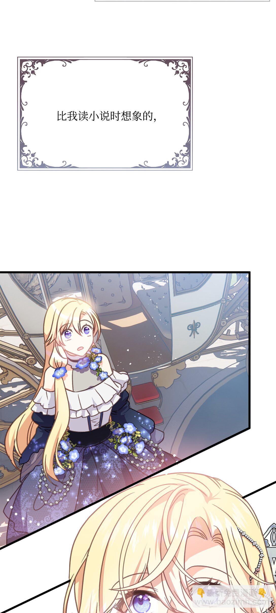 14 将友军留在身边(1/2)-第14话