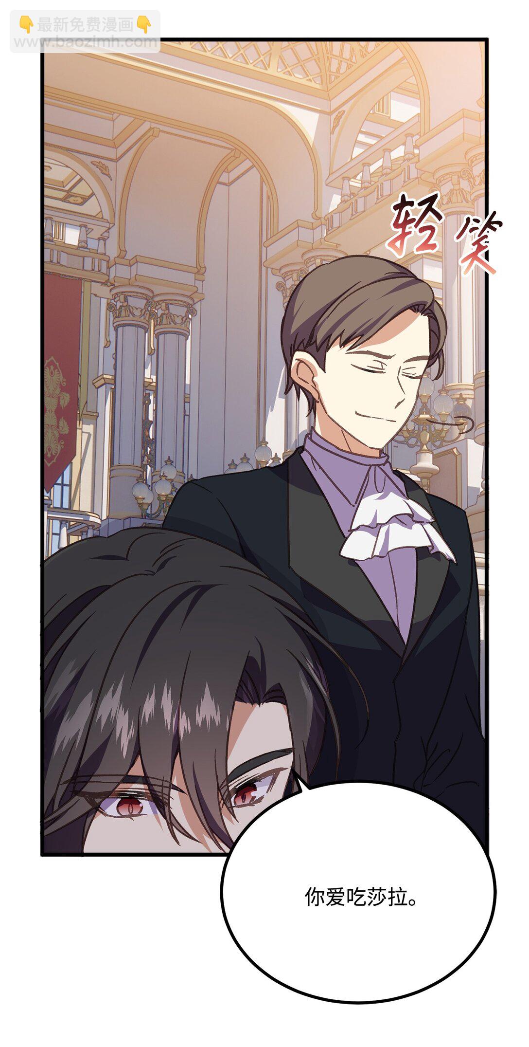 14 将友军留在身边(1/2)-第14话