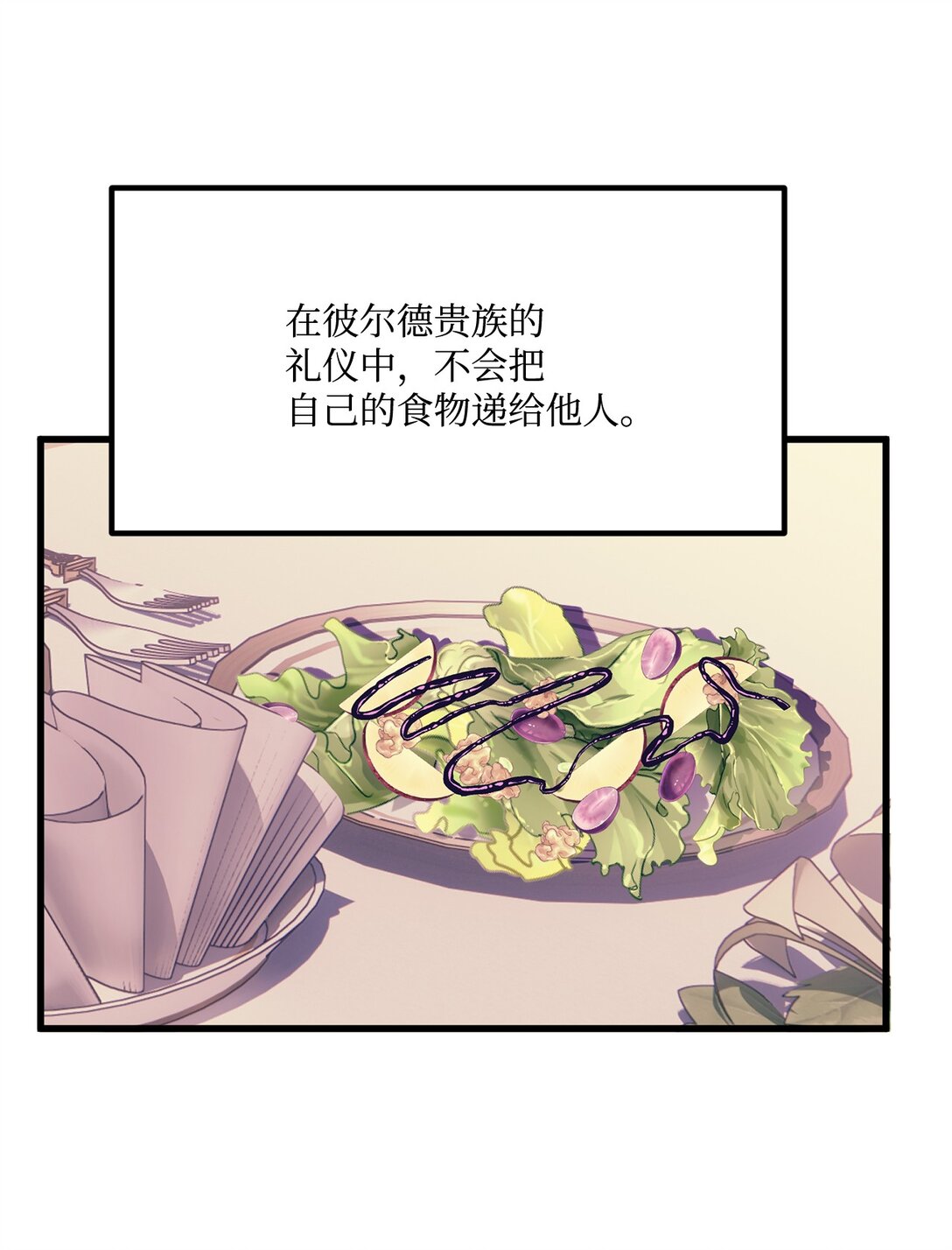 14 将友军留在身边(1/2)-第14话