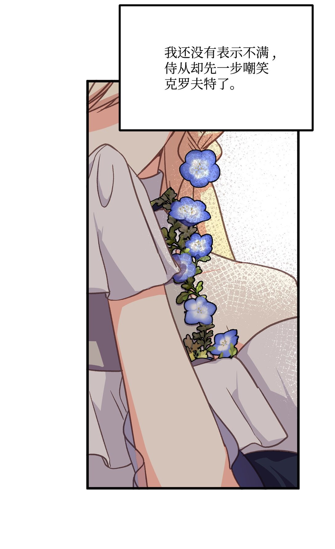 14 将友军留在身边(1/2)-第14话