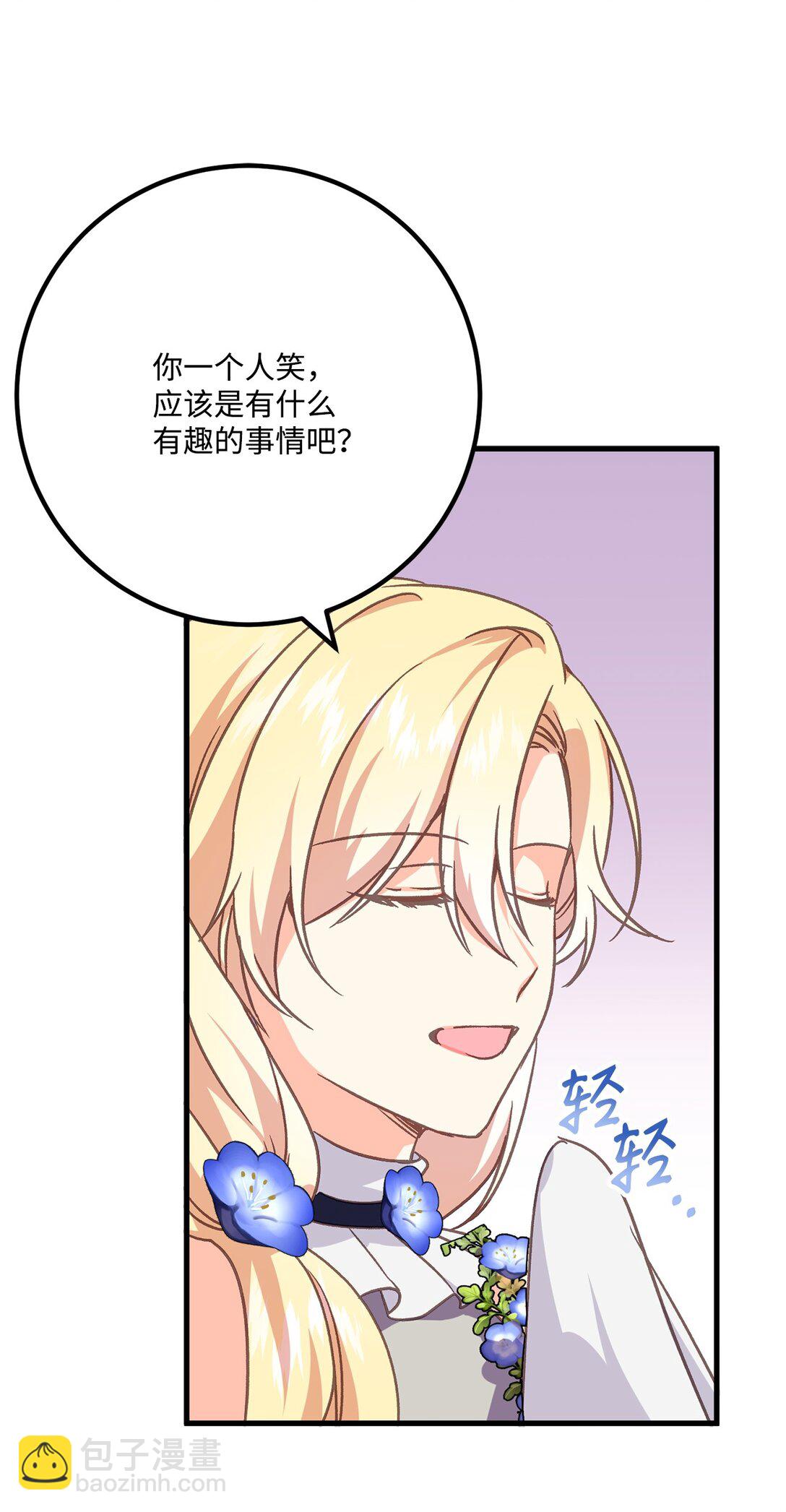 14 将友军留在身边(1/2)-第14话