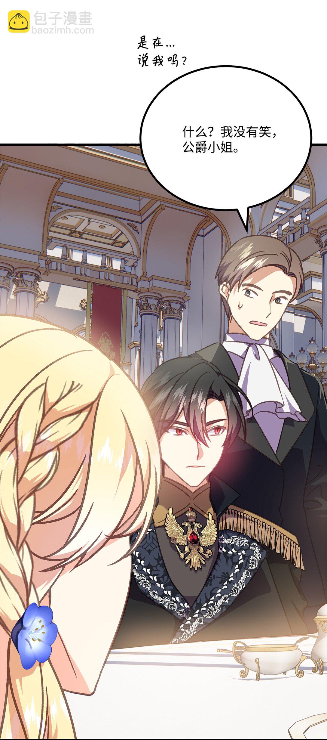 14 将友军留在身边(1/2)-第14话