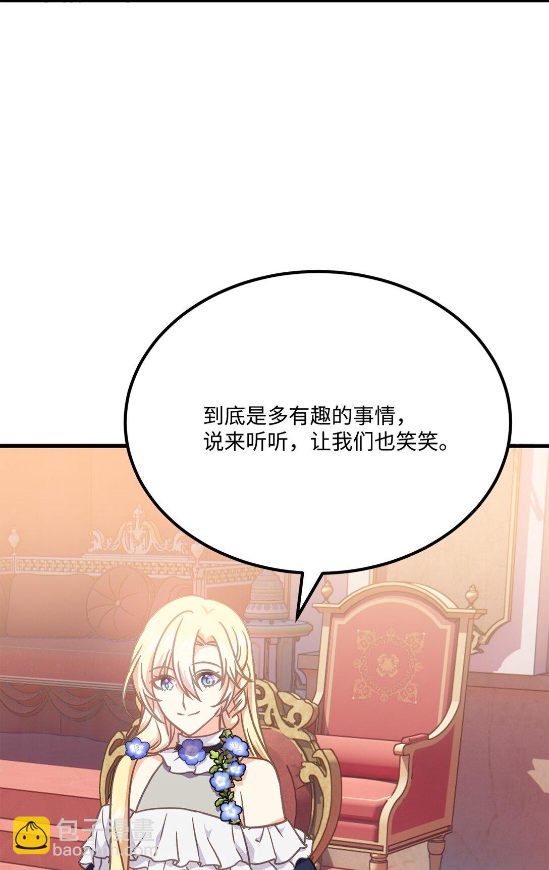 14 将友军留在身边(1/2)-第14话