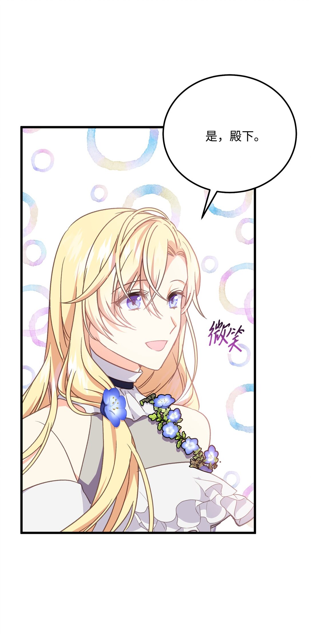 14 将友军留在身边(1/2)-第14话