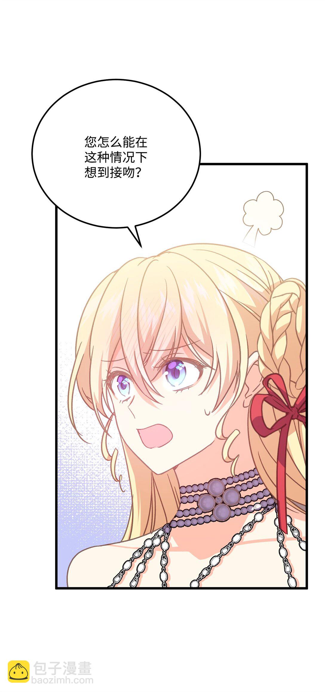 16 想接吻的理由(1/2)-第16话