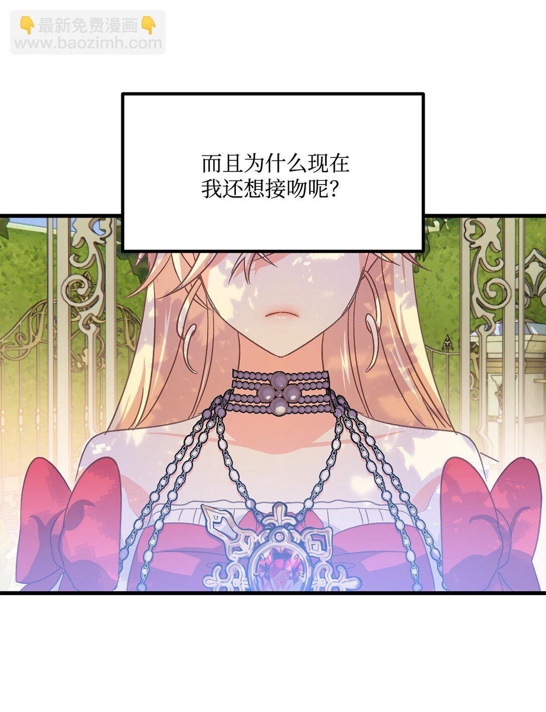 16 想接吻的理由(1/2)-第16话