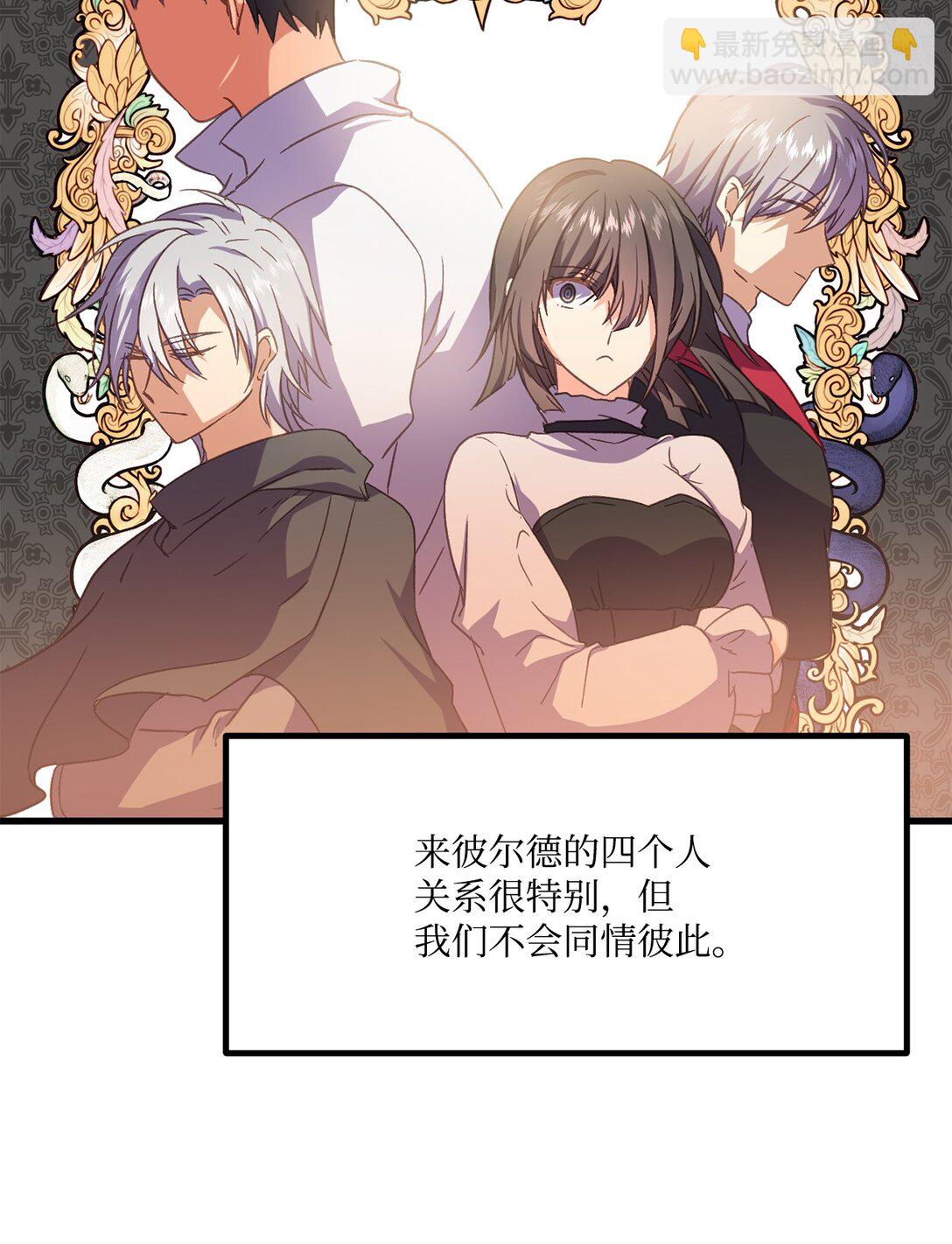 16 想接吻的理由(1/2)-第16话