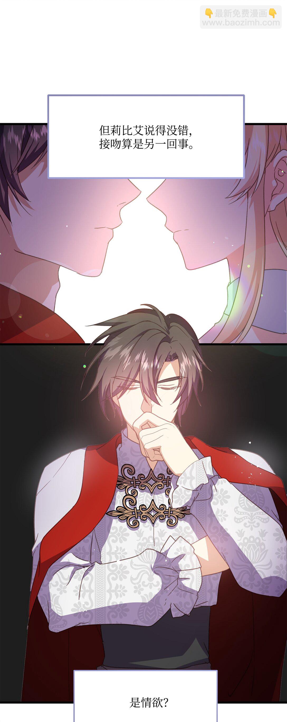 16 想接吻的理由(1/2)-第16话