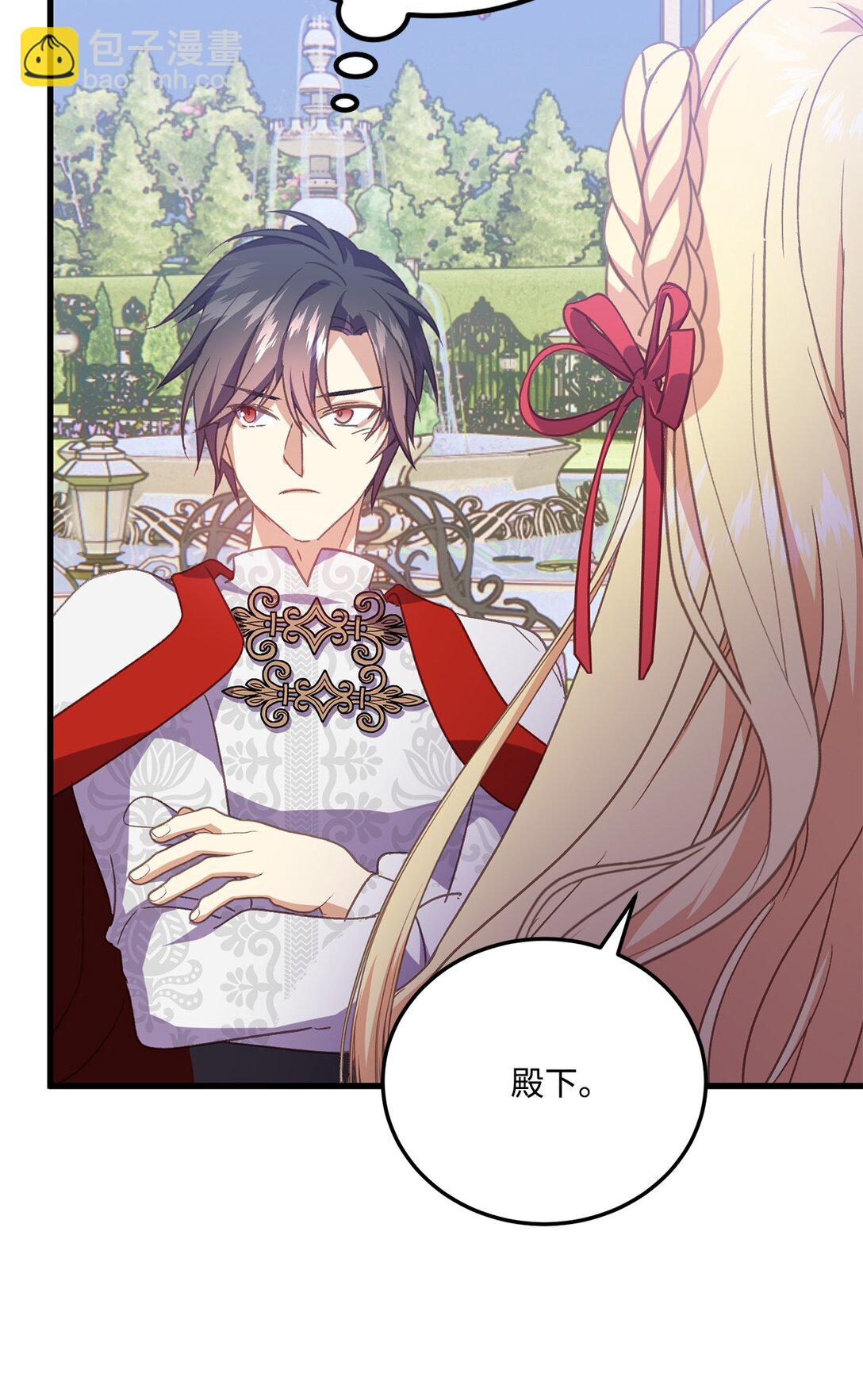 16 想接吻的理由(1/2)-第16话