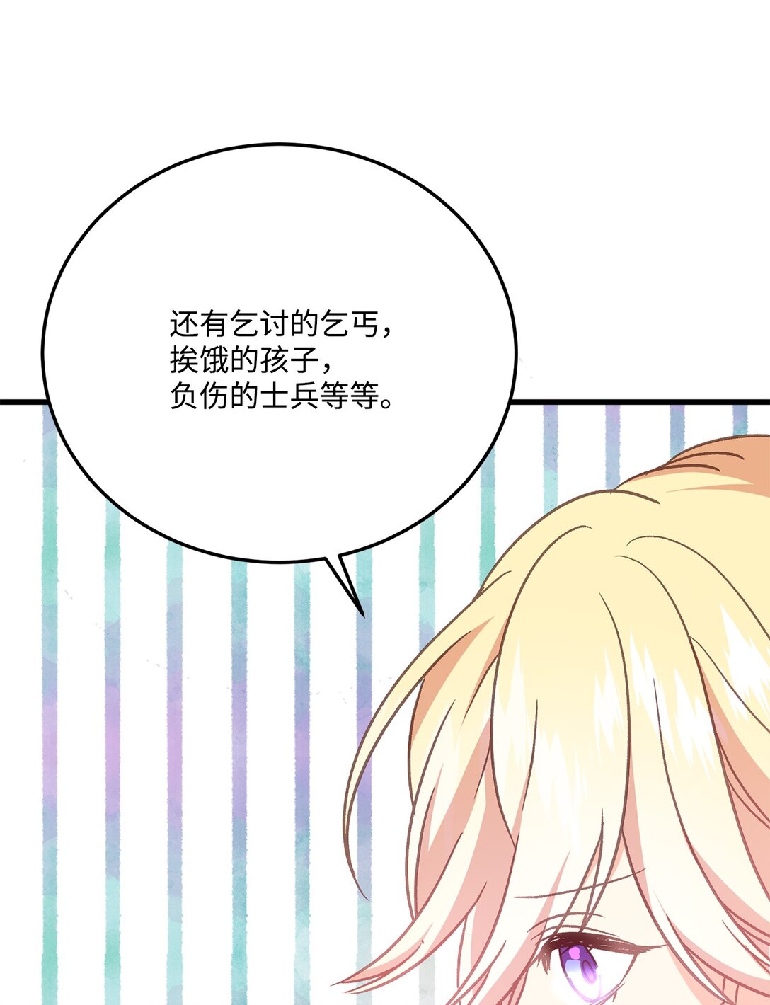 16 想接吻的理由(1/2)-第16话