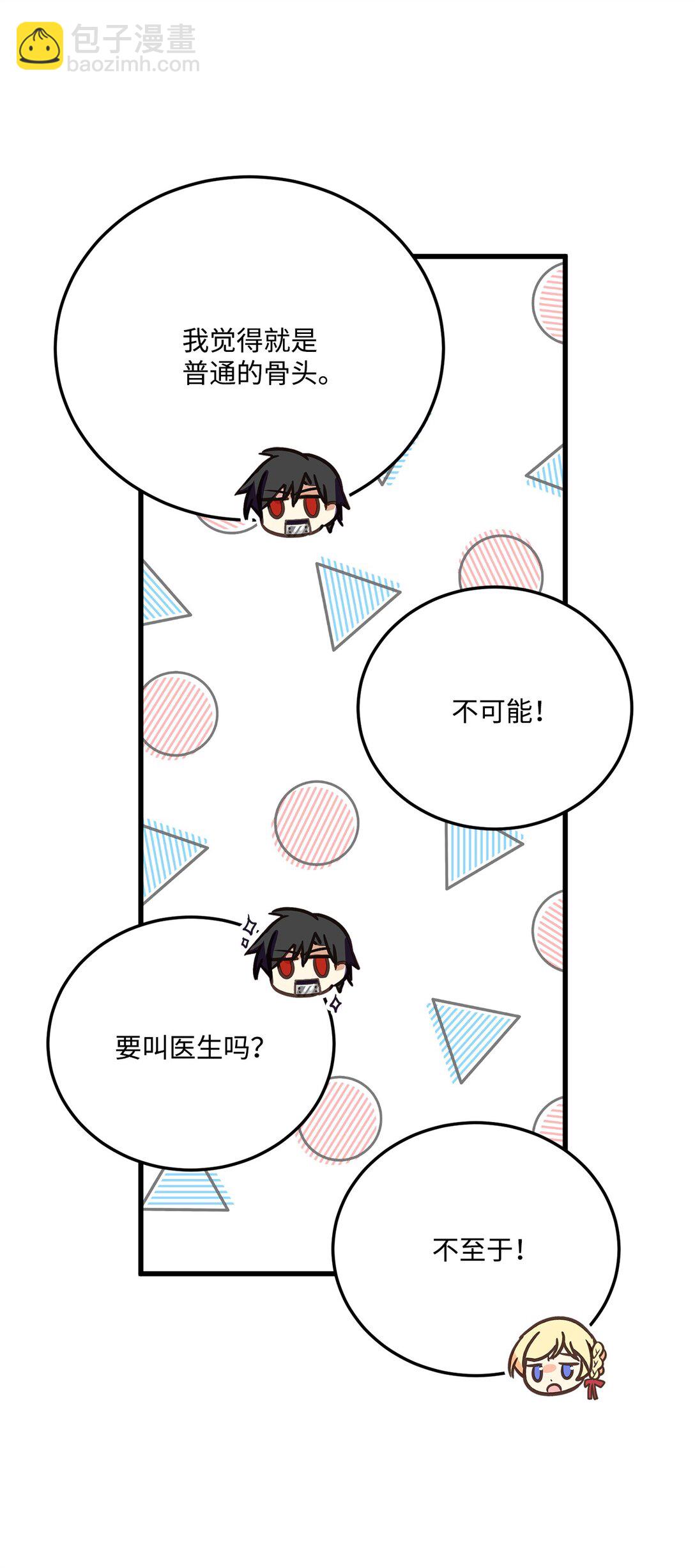 16 想接吻的理由(1/2)-第16话