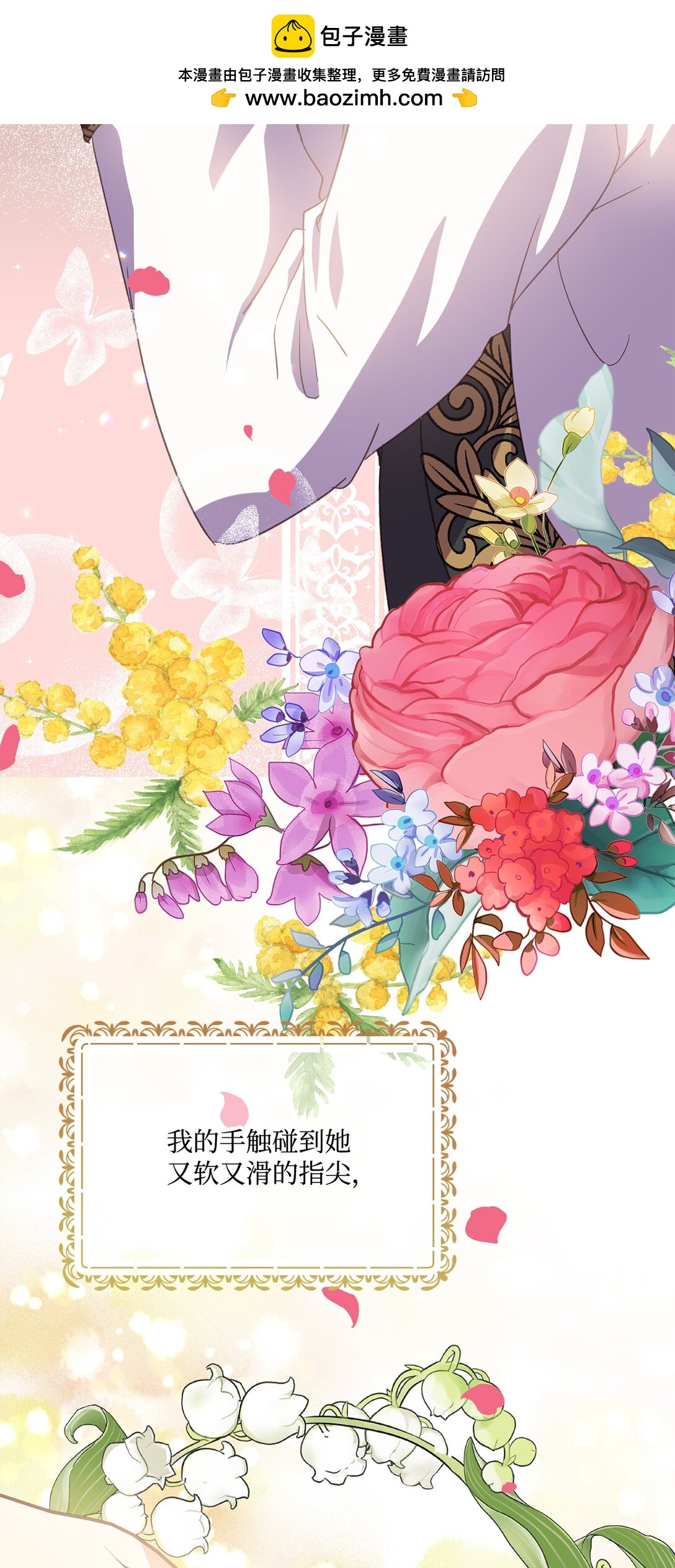 18 咬人的疯狗(1/2)-第18话