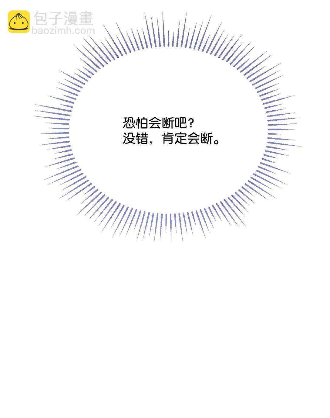 18 咬人的疯狗(1/2)-第18话