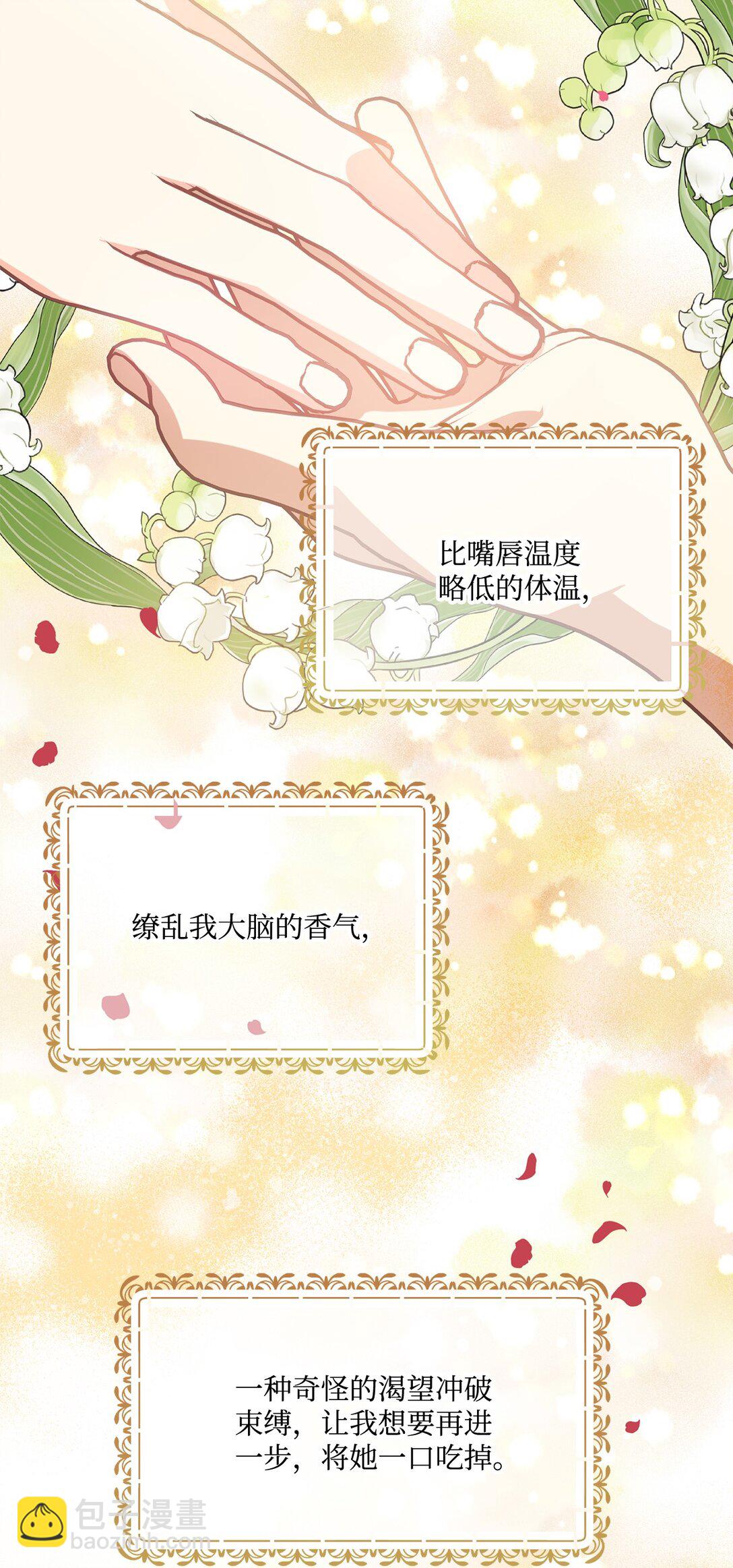 18 咬人的疯狗(1/2)-第18话