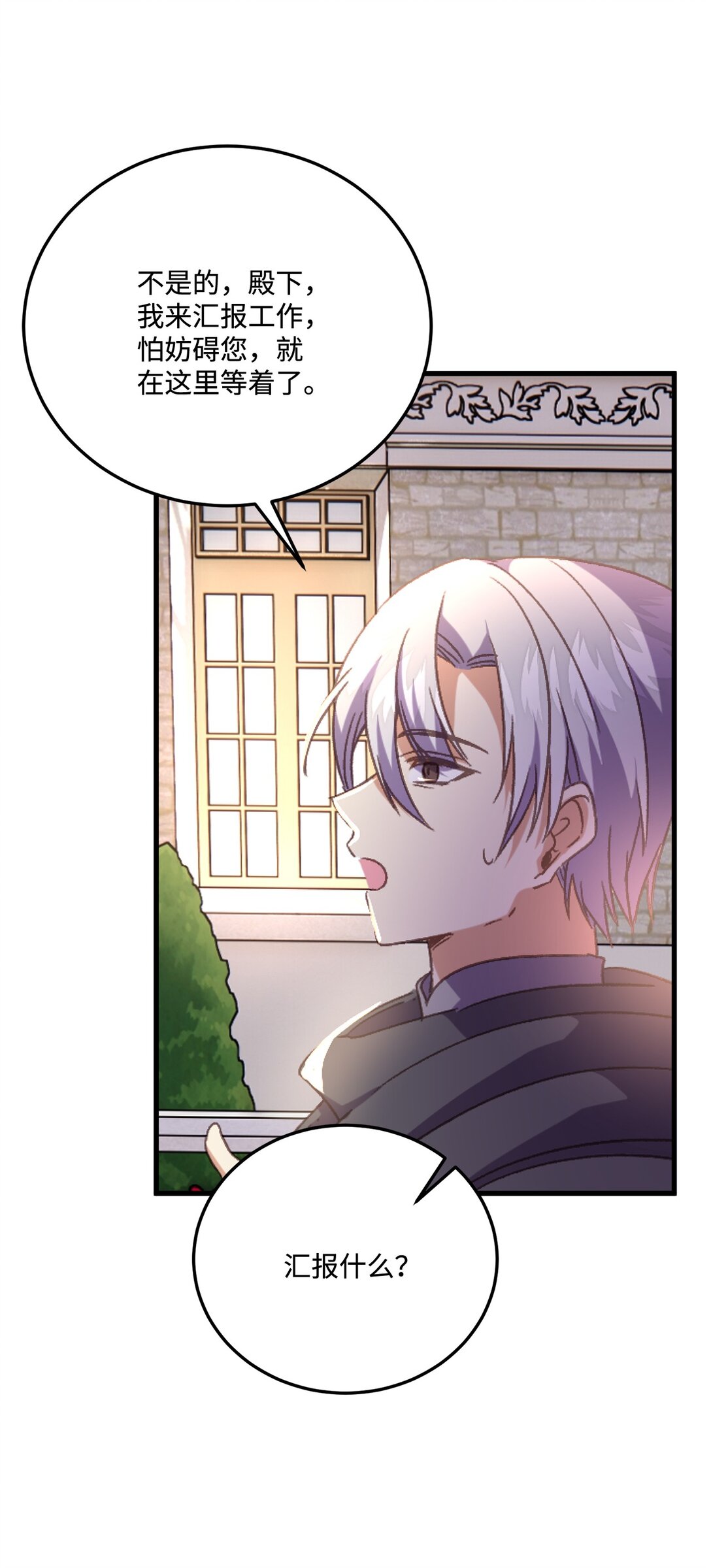 18 咬人的疯狗(1/2)-第18话