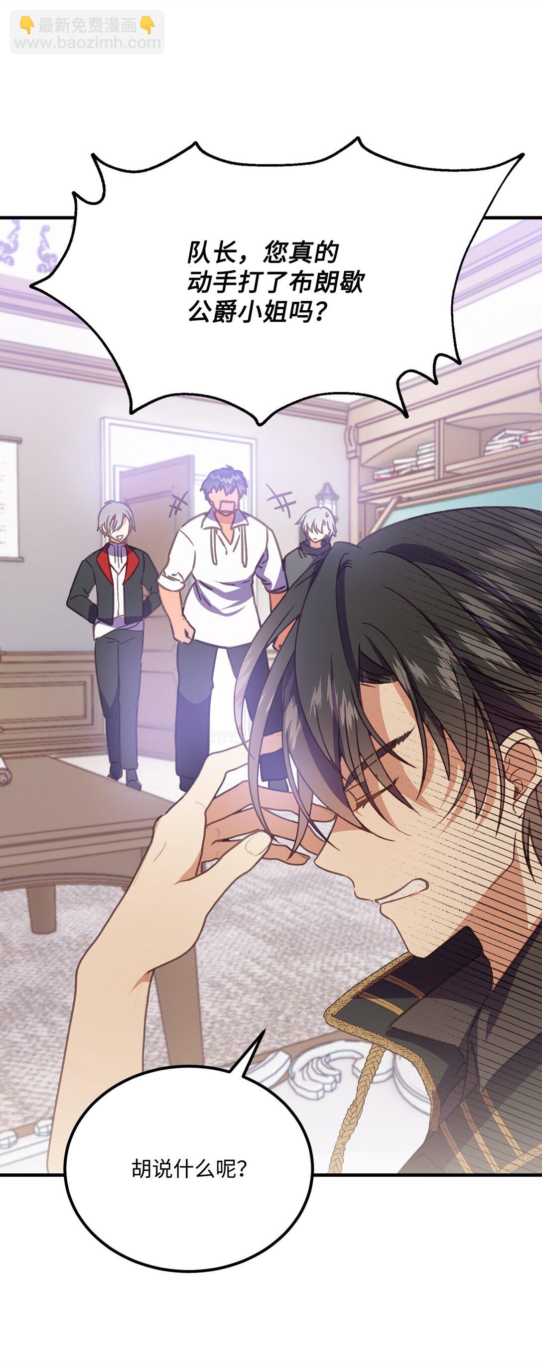 02 为什么要道歉(1/2)-第2话