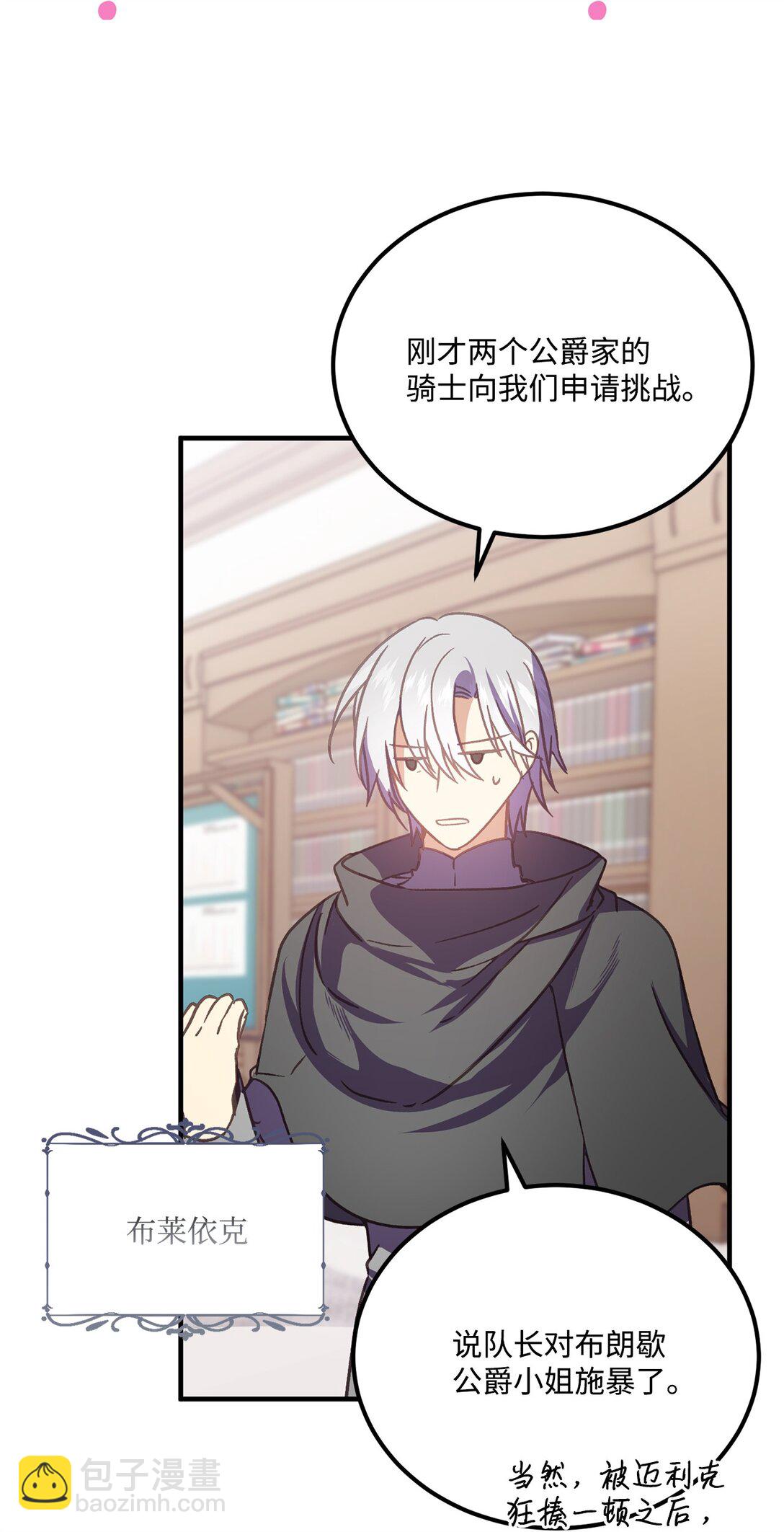 02 为什么要道歉(1/2)-第2话