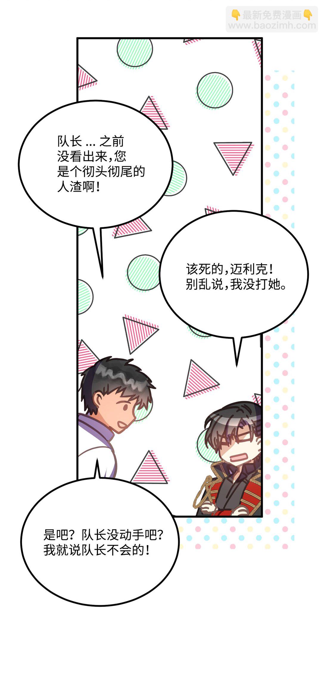 02 为什么要道歉(1/2)-第2话