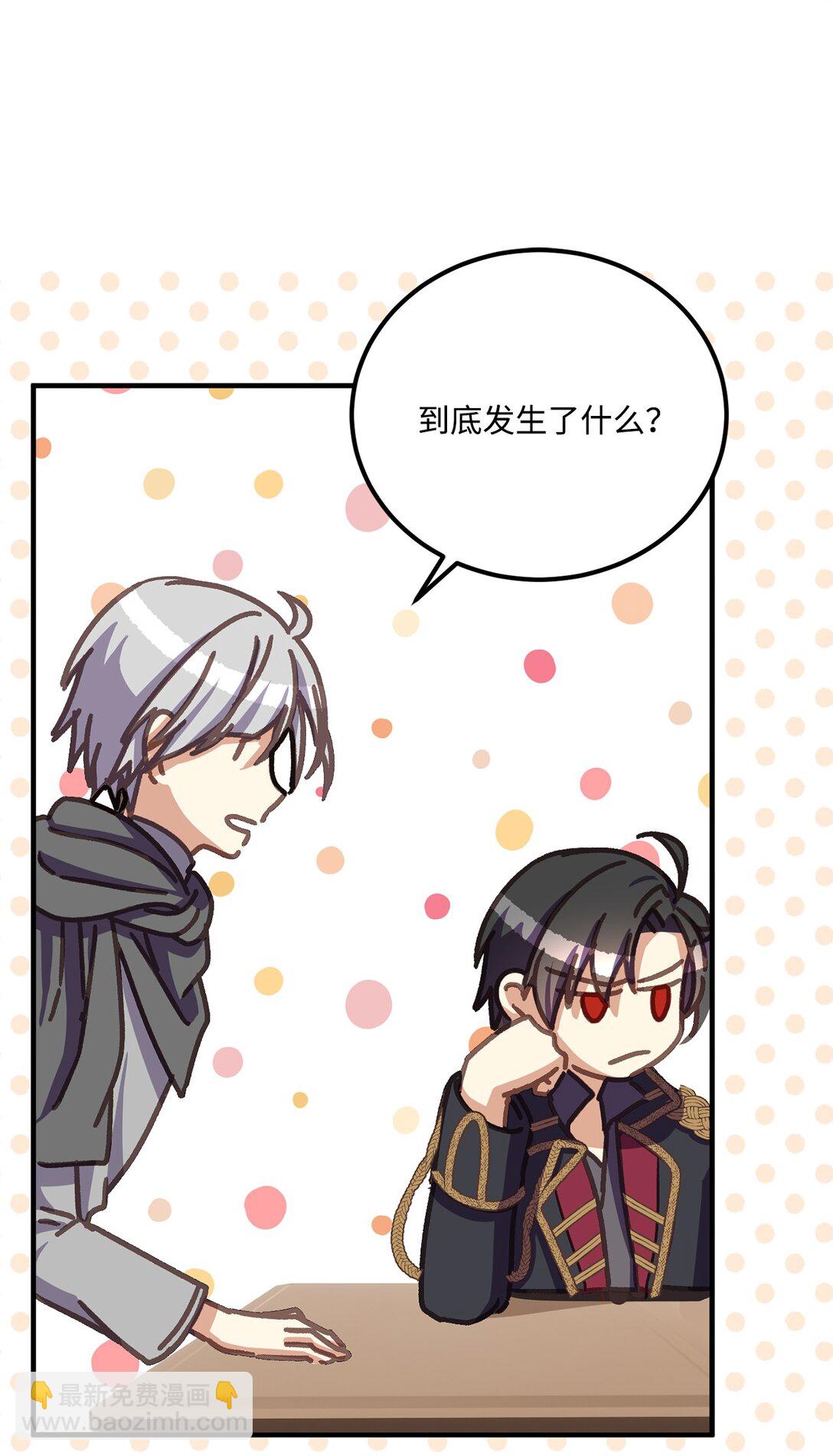 02 为什么要道歉(1/2)-第2话