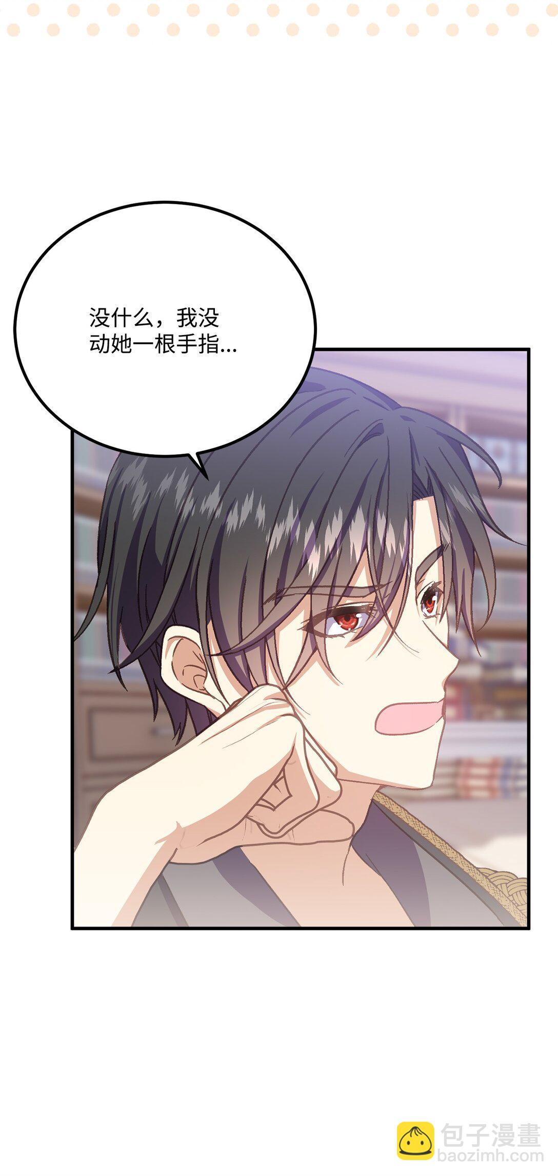 02 为什么要道歉(1/2)-第2话