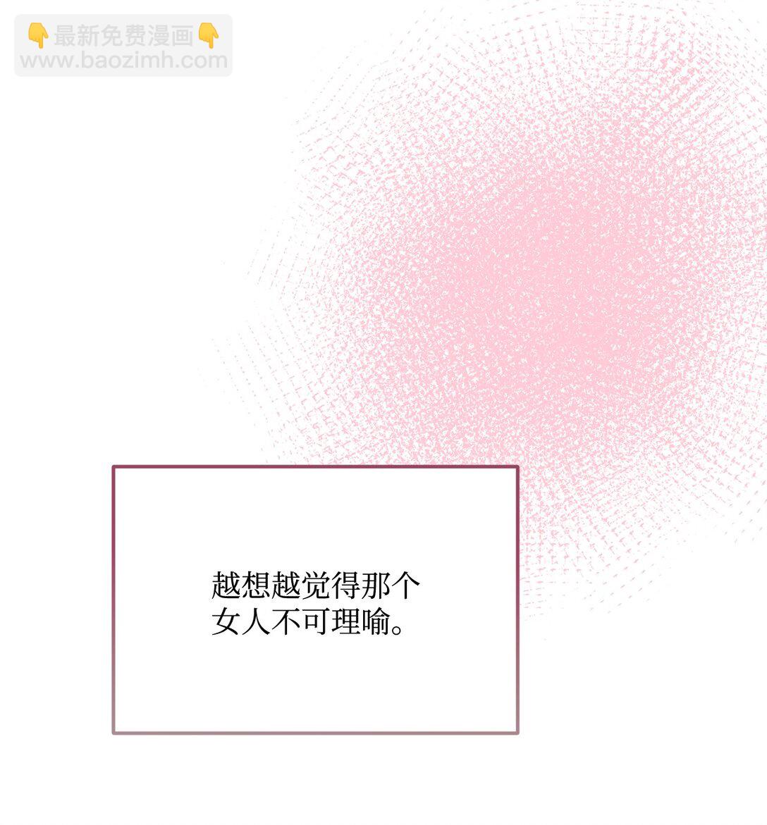 02 为什么要道歉(1/2)-第2话